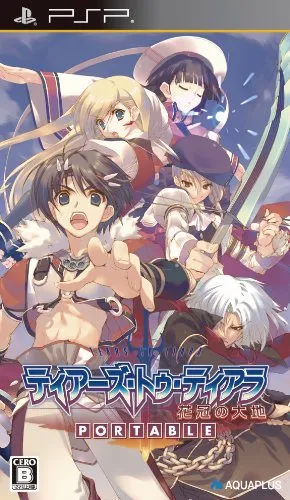 Tears to Tiara - Kakan no Daichi Portable (Japan)